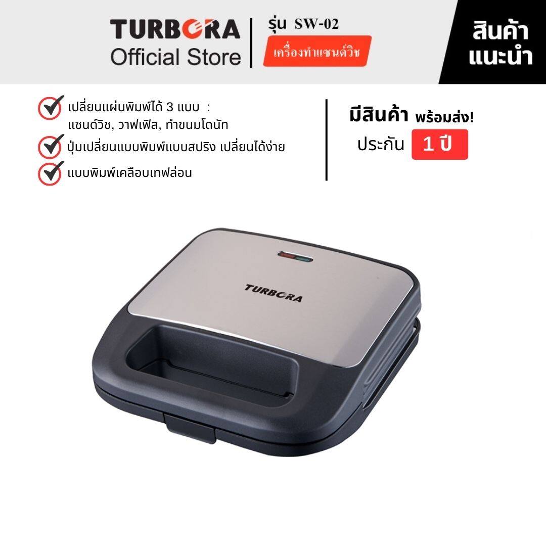(ส่งฟรี) TURBORA เครื่องทำแซนด์วิช, เครื่องทำวาฟเฟิล, เครื่องทำขนมโดนัท 3 IN 1 TURBORA รุ่น SW-02 ราคา 1,150 บาท*ส่งฟรี