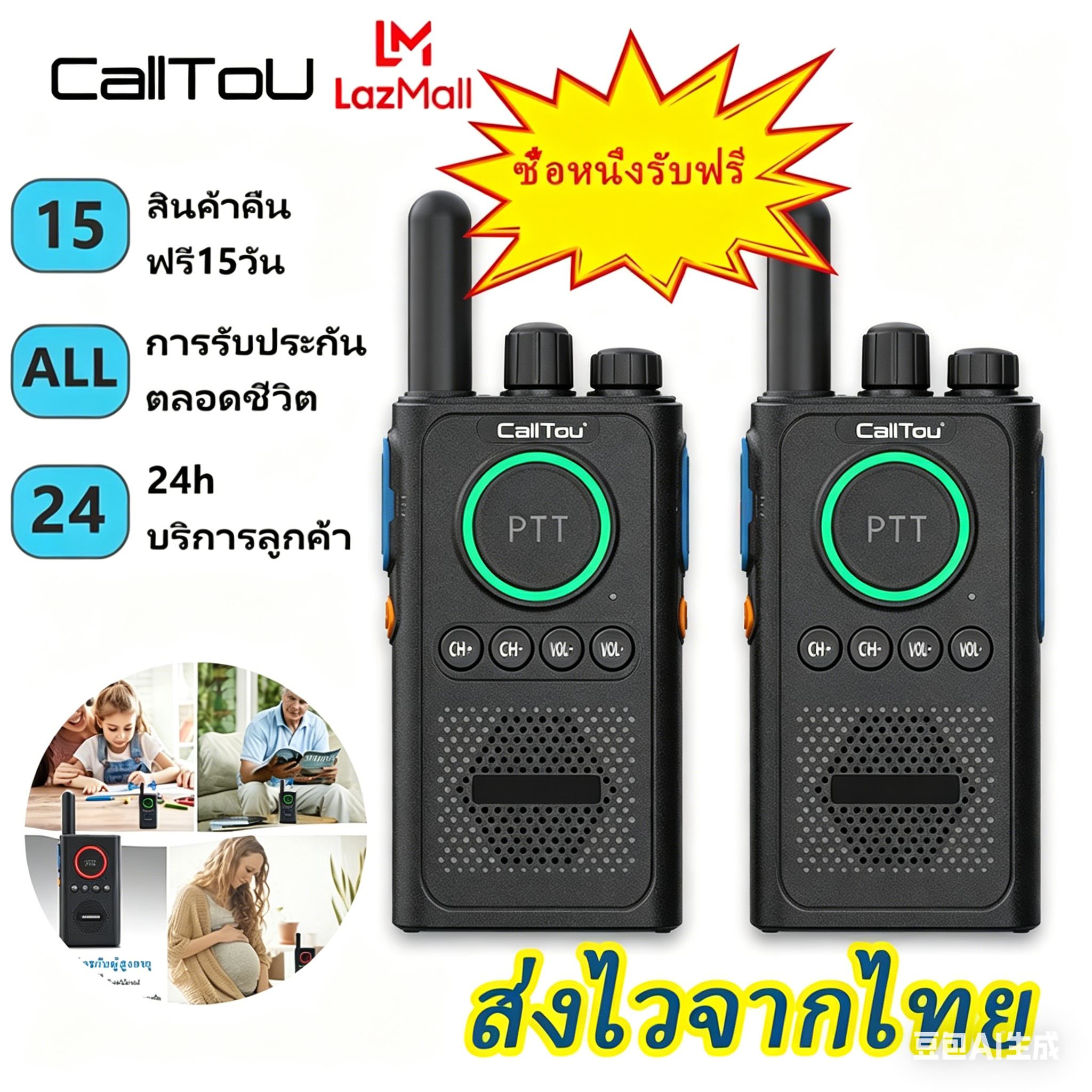 🔥 Fast Delivery from Thailand. 🔥 Wireless Walkie Talkie, Long Range, Complete Set of Waterproof Equipment. Communication Distance 1.5-2 Km, Wireless Radio Communication, 16 Channels, Wt42 ราคา 867 บาท*ส่งฟรี