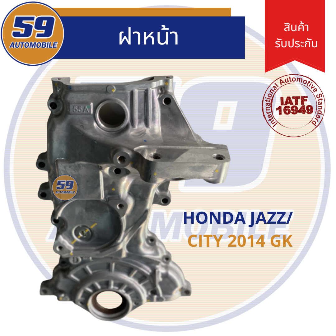 ENGINE FRONT COVER HONDA JAZZ GK 2014 ราคา 3,000 บาท*ส่งฟรี