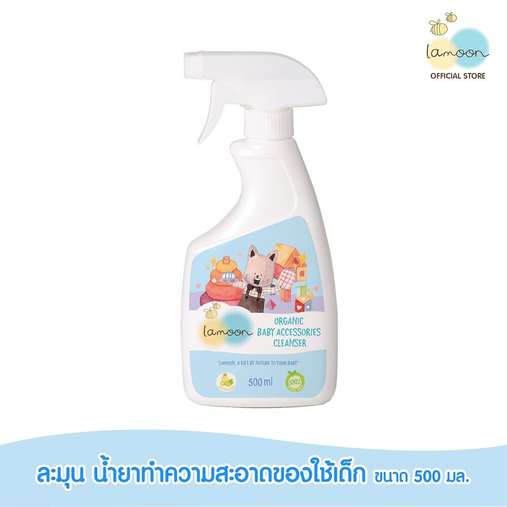 Lamoon ละมุน (สเปรย์) น้ำยาทำความสะอาดของใช้เด็ก 500 มล. Baby Accessories Cleanser  500 ml.