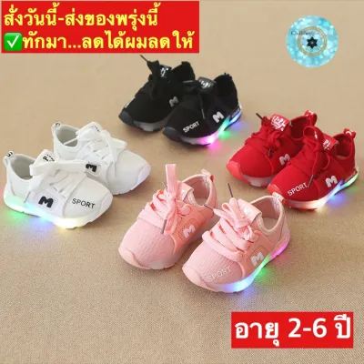 (ch1011k)Mเด็ก มีไฟLed , Children's sneakers with lights, girl's shoes with lights, boy sneakers, children's canvas, children's sneakers, shoes for children with lights, boys shoes, boys canvas, girls canvas, canvas 1 year old, canvas kids, shoes for1year