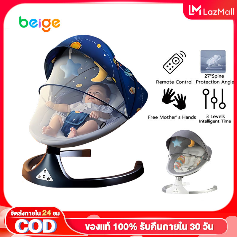 Beige เปลไกวไฟฟ้า เปลไกวเด็ก เปลนอนเด็ก เปลไกวอัตโนมัติ เปลเด็กอ่อน พร้อมมุ้งกันยุง Electric cradle เปลไกวอัตโนมัติ ลดการอุ้มติดมือ เปลไกว ราคา 1,268 บาท*ส่งฟรี