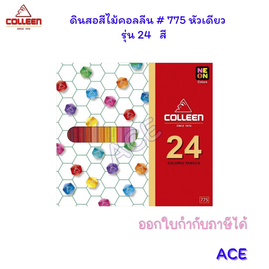 Colleen สีไม้คอลลีน #775 (หัวเดียว) รุ่น 12/24/36/48/60/72 สี