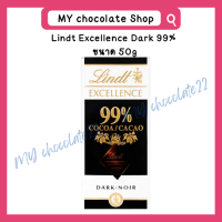 [ของแท้ นำเข้า] Lindt Excellence Dark Chocolate ลินด์ ดาร์กช็อกโกแลตแท้พรีเมียมสุดเข้มข้น ขนาด 100g / 50g