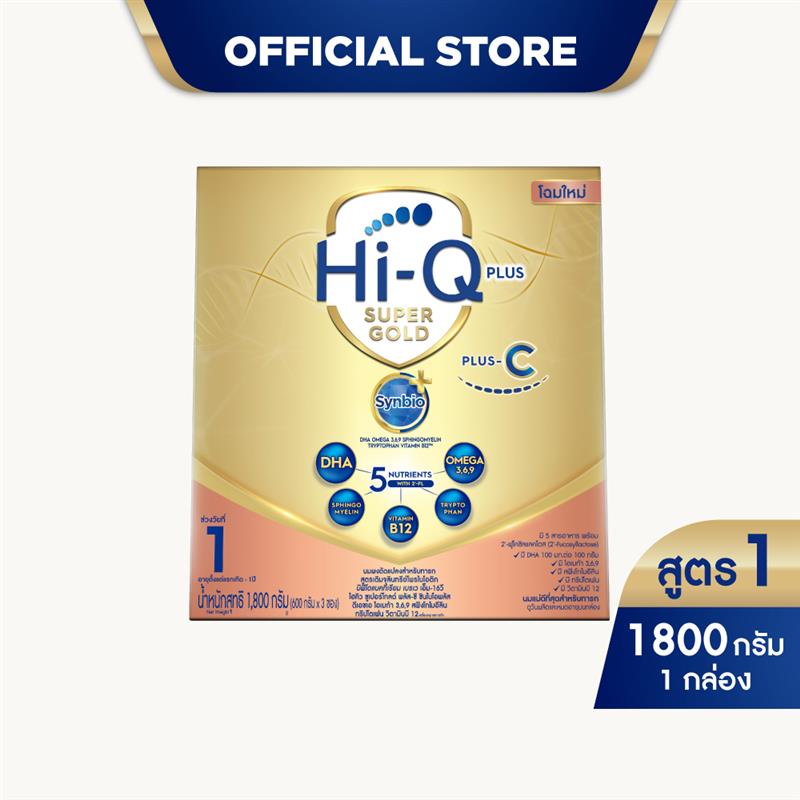 นมผง ไฮคิว ซูเปอร์โกลด์ พลัส-ซี ซินไบโอพลัส สูตร 1 1800 กรัม HiQ Super Gold Plus-C Synbio Plus Formula 1 1800g