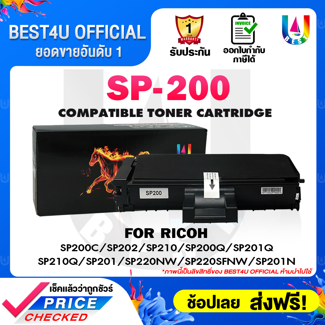 Best4u equivalent SP 200/Ricoh SP200/sp220/sp210 Toner for Ricoh sp220nw/sp201nw/sp203s/sp204sfnw/sp220sfnw ราคา 450 บาท*ส่งฟรี