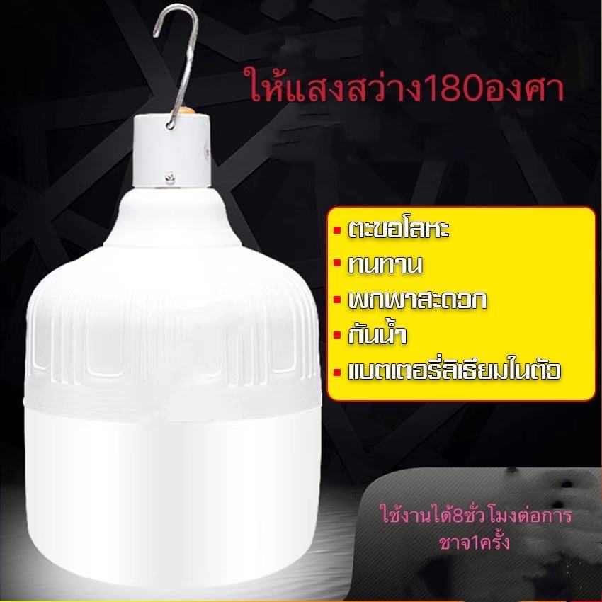 หลอดไฟแคมป์ปิ้ง เดินป่า พกพาสะดวก หลอดไฟชาร์จแบบUSB หลอดไฟพกพา LED ชาร์จได้ หลอดไฟ หลอดไฟชาร์จแบตได้ หลอดไฟคุณภาพดี