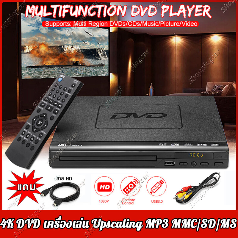 เลือกซื้อ เครื่องเล่น DVD 
