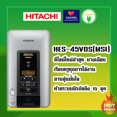 Hitachi เครื่องทำน้ำอุ่น HES-45VDS Digital 4,500วัตต์ อาบอุ่นมั่นใจ ด้วยระบบนิรภัยถึง 15 จุด