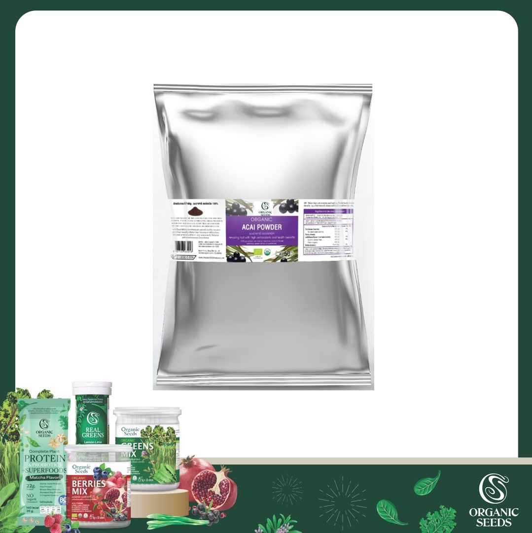 ผงอาซาอิ 1 กิโลกรัม / Acai Powder 1 kg (Superfood) ราคา 4,800 บาท*ส่งฟรี
