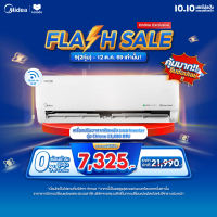 Midea แอร์ติดผนัง ระบบInverter เครื่องปรับอากาศติดผนัง ขนาด 12000 BTU รุ่น Chione ประหยัดไฟเบอร์ 5 AI ECOMASTER Bulit-in WiFi