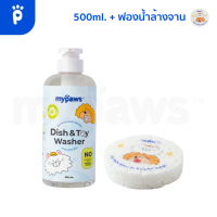 My Paws น้ำยาล้างจาน สัตว์เลี้ยง แบรนด์ My Paws น้ำยาล้างของเล่นสัตว์เลี้ยง