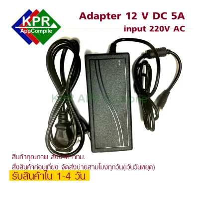 Adapter Switching Charger 12V 5A Power Supply For Arduino NodeMCU ESP Wemos Microbit By KPRAppCompile