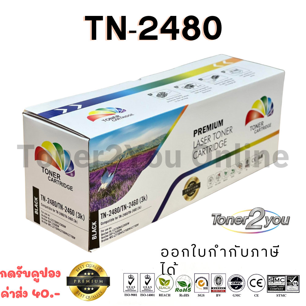 Color Box / TN-2480 / TN2480 / TN-2460 / TN2460 / หมึกพิมพ์เลเซอร์เทียบเท่า / HL-L2370DN / HL-L2375DW / HL-L2385DW / DCP-L2535DW / DCP-L2550DW / MFC-L2715DW / MFC-L2750DW / MFC-L2770DW / สีดำ / 3,000 แผ่น / 1 กล่อง ราคา 210 บาท*ส่งฟรี
