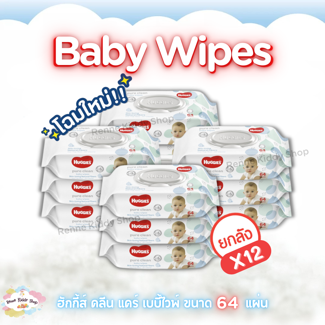 [0057-RK] Huggies Pure Clean Baby Wipes ราคา 1,119 บาท*ส่งฟรี