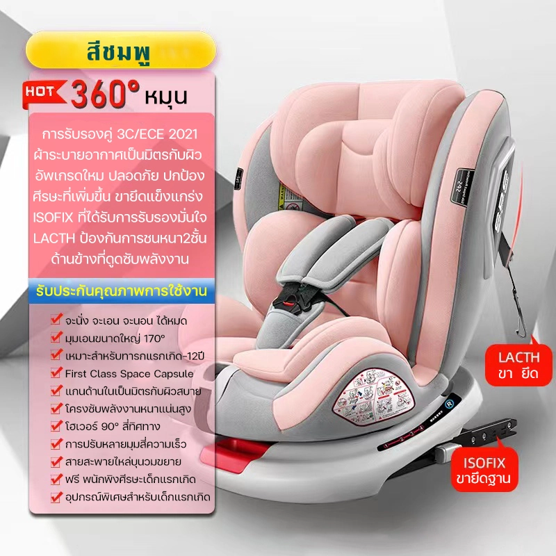 ภาพหน้าปกสินค้าคาร์ซีทเด็ก การรับรองคู่ 3C/ECE หมุนอิสระ 360อินเตอร์เฟสisofix+lacth คาร์ซีทแรกเกิด เบาะคาร์ซีท Carseat จากร้าน SIAM BOAN บน Lazada