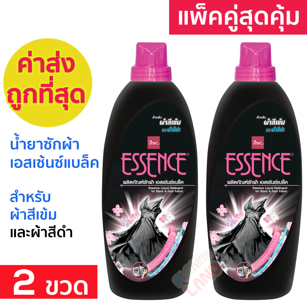 แพ็คคู่สุดคุ้ม Essence BLACK น้ำยาซักผ้าเอสเซ้นซ์ แบล็ค สำหรับผ้าสีเข้มและผ้าสีดำ Liquid Detergent for Black & Dark Fabric 900ml x2 ขวด ราคา 195 บาท*ส่งฟรี