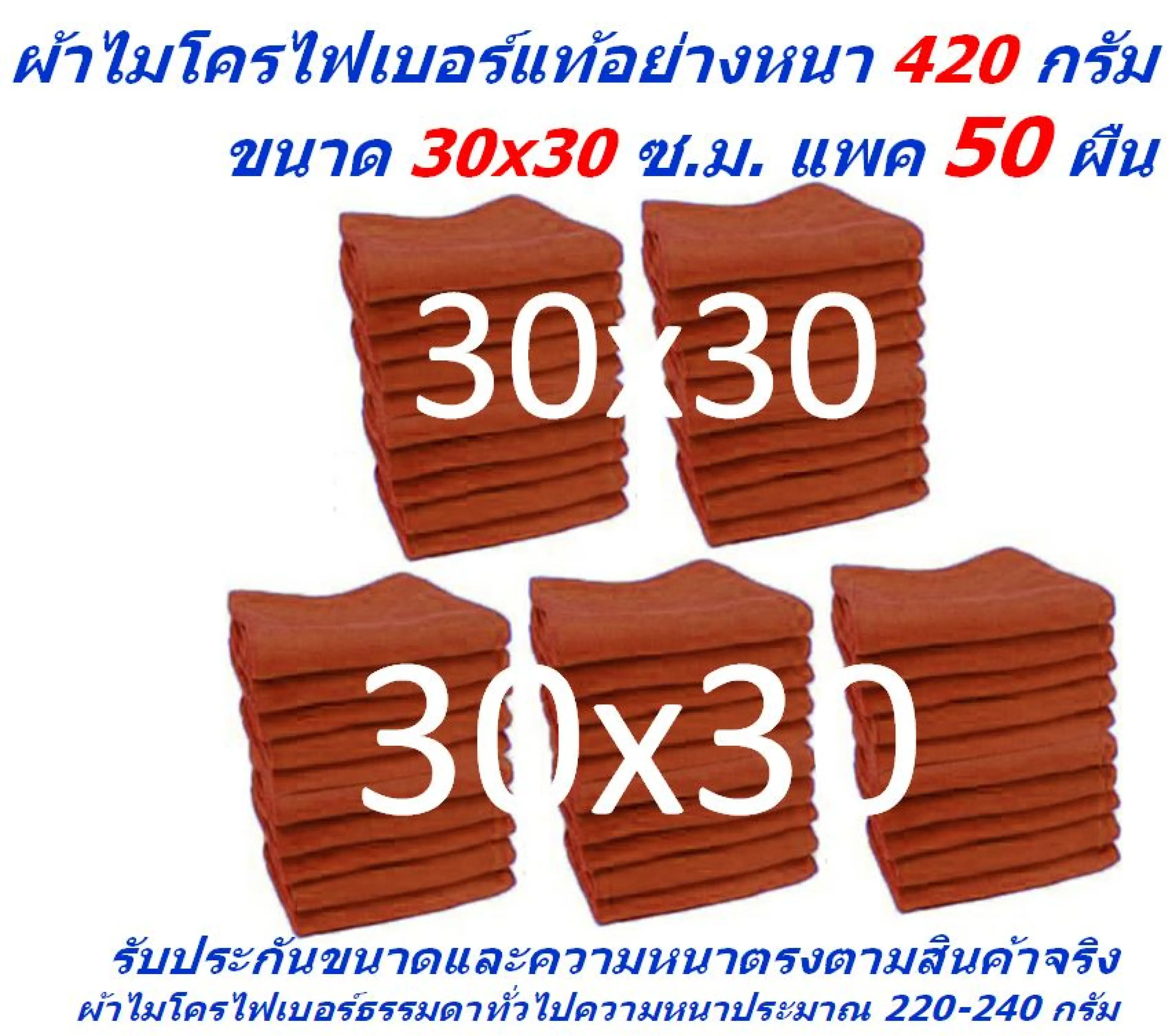 Smc New, Large Pack of 50 Pieces, Many Colors, Microfiber Cloth, Size 30*30 Cm. Thick, 420 Grams, Car Cleaning Cloth, Cleaning Cloth Sm Mf-3030 Cec from Smart Choices Shop.