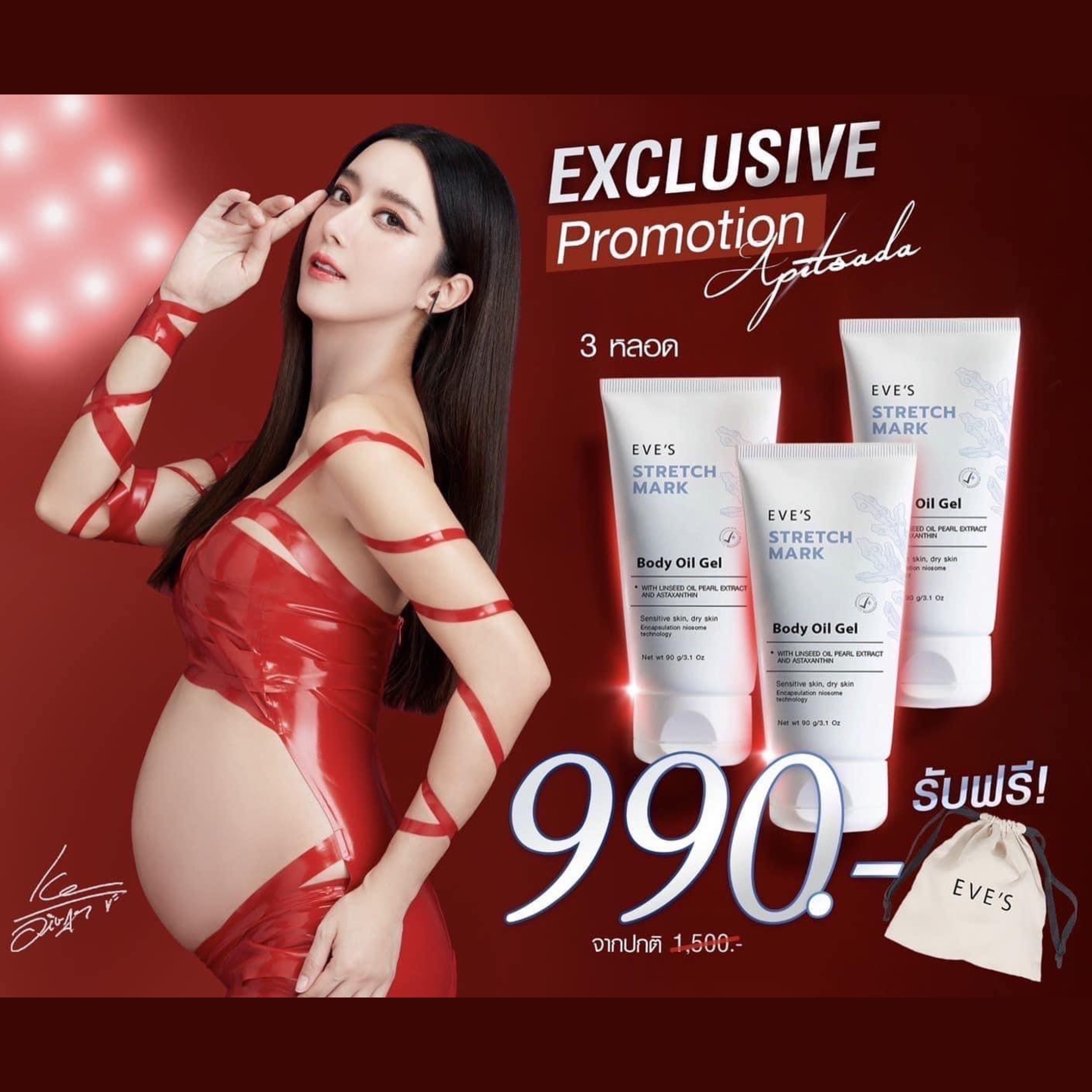 [ Pro 3 หลอด 990 ] Eve's Body Oil Gel ออยล์บำรุงผิว อีฟส์ออยล์ ไอซ์อภิษฎา อีฟส์ แตกลายหายเรียบ ถ้าท้องต้องอีฟส์ item เด็ดคุณแม่ คุณแม่ ท้อง แตกลาย ราคา 990 บาท*ส่งฟรี