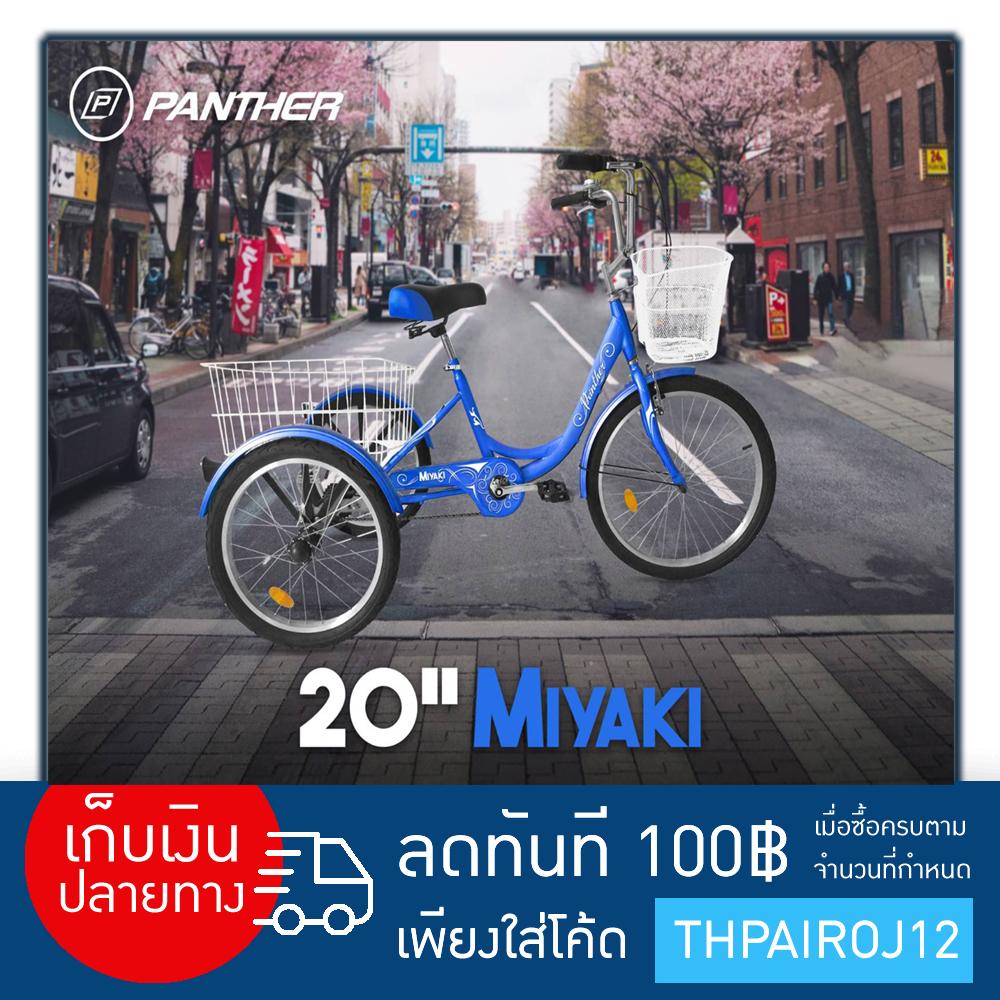 PANTHER จักรยาน 3ล้อ กลไกการขับเคลื่อนสไตล์ญี่ปุ่น มีความปลอดภัยสูง โครงเหล็กส่วนหลังพิเศษ ออกแบบเพื่อรองรับน้ำหนักปริมาณมาก10116