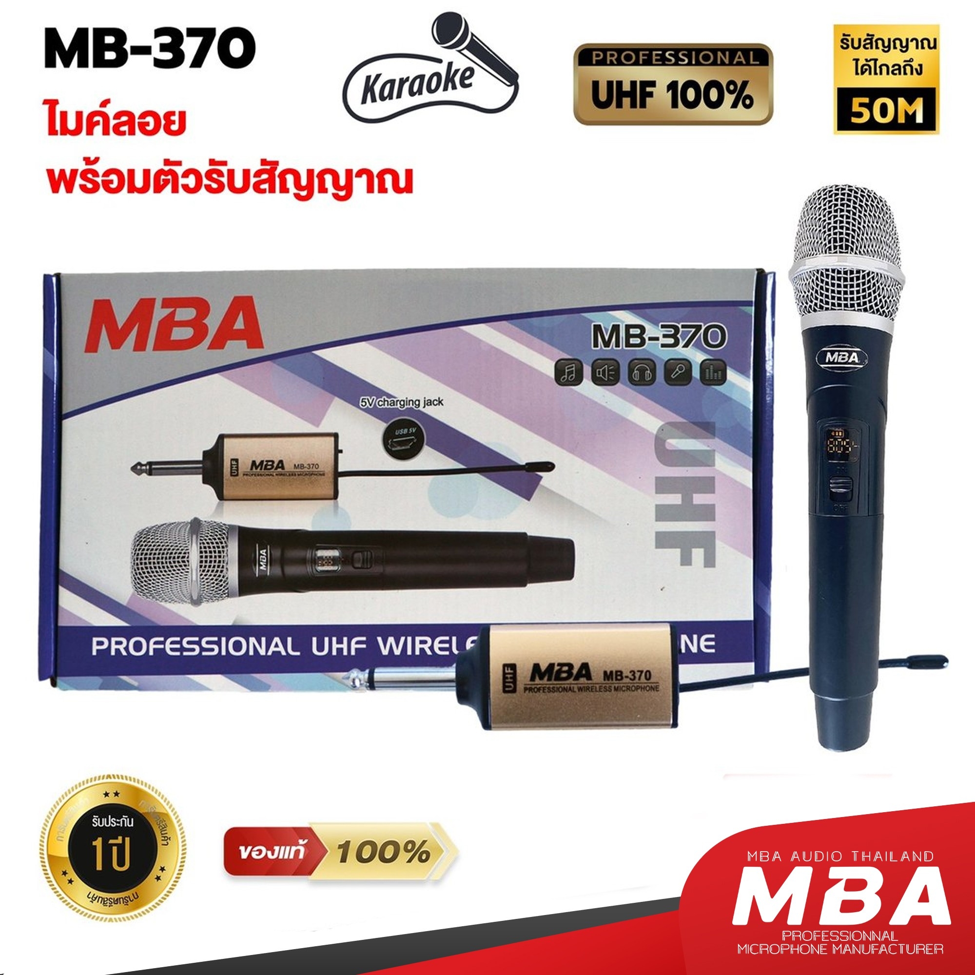 ไมค์ลอยเดี่ยว ไมโครโฟน MBA ไมค์ Microphone ไมค์ไร้สาย รุ่น MB-370 คลื่นความถี่ UHF