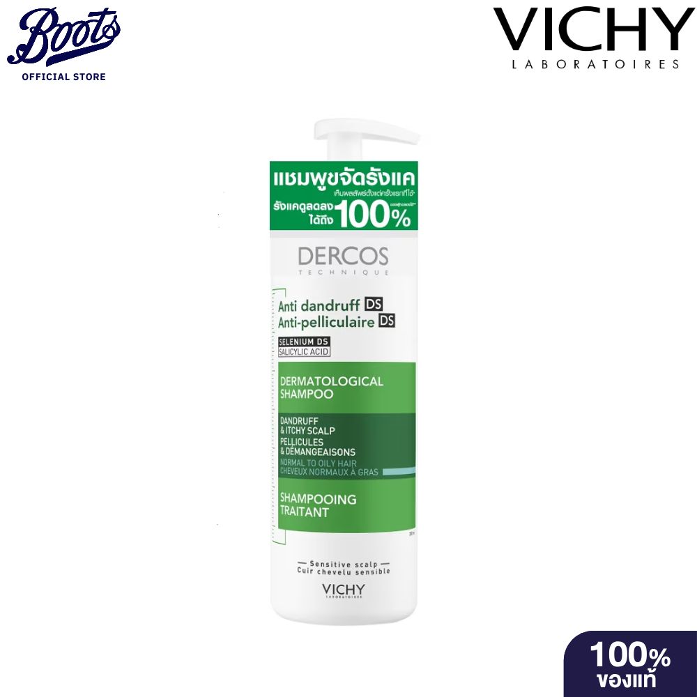 Vichy Dercos Anti-Dandruff Shampoo–Normal To Oily Hair 390Ml ราคา 890 บาท*ส่งฟรี