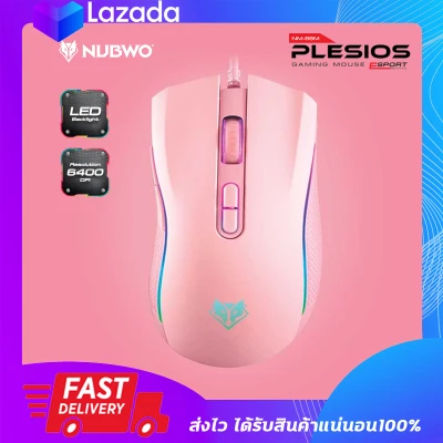 เมาส์เล่นเกมส์ เมาส์ เกมสมิ่ง ไฟ RGB Nubwo NM-89M PLESIOS Pink Edition Mouse Gaming Macro