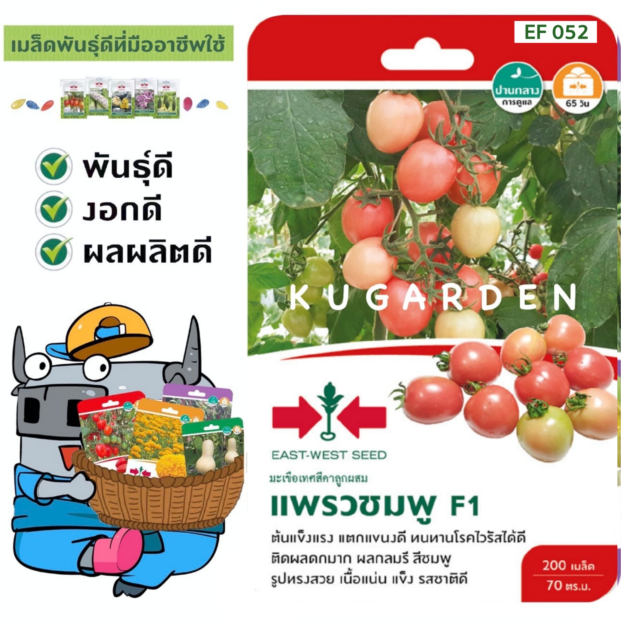 SORNDAENG 🇹🇭 ผักซอง ศรแดง S064# มะเขือเทศสีดาลูกผสม แพรวชมพู F1 มะเขือเทศ East-West Seed Tomato seeds เมล็ดพันธุ์ผัก เมล็ดพันธุ์ ผักสวนครัว