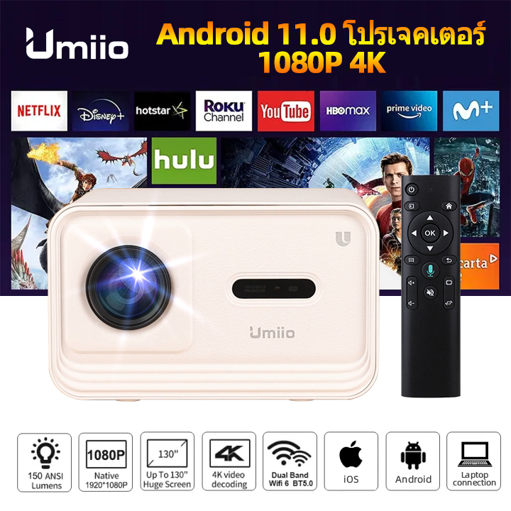 [สินค้าของแท้ 100%] Umiio U8 Pro wifi/5G รุ่นใหม่ล่าสุด Android 9.0 เชื่อมต่อกับ projector เชื่อมต่อโทรศัพท์ 4K UHD Bluetooth พร้อมแอพ netlfix youtube google เครื่องฉายโปรเจคเตอ รองรับการเชื่อมต่อแล็ปท็อป ราคา 6,599 บาท*ส่งฟรี