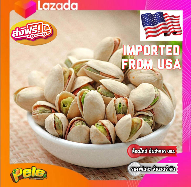 มีให้เลือก 2 ขนาด 250/500 กรัม ล็อตใหม่ ราคาพิเศษ หมดแล้วหมดเลย นำเข้าจากอเมริกา ถั่วพิสตาชิโอ อบเกลือ Pistachio Salted ตราเปเล่ Pele ราคา 126 บาท*ส่งฟรี