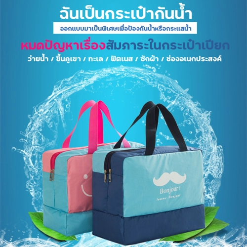 กระเป๋ากันน้ำ Waterproof Bag กระเป๋าอเนกประสงค์ กระเป๋าใส่เสื้อผ้าเปียก กระเป๋ากันน้ำแบบพกพา มี 2 สีชมพูกับสีน้ำเงิน ⚡สินค้าพร้อมส่ง⚡