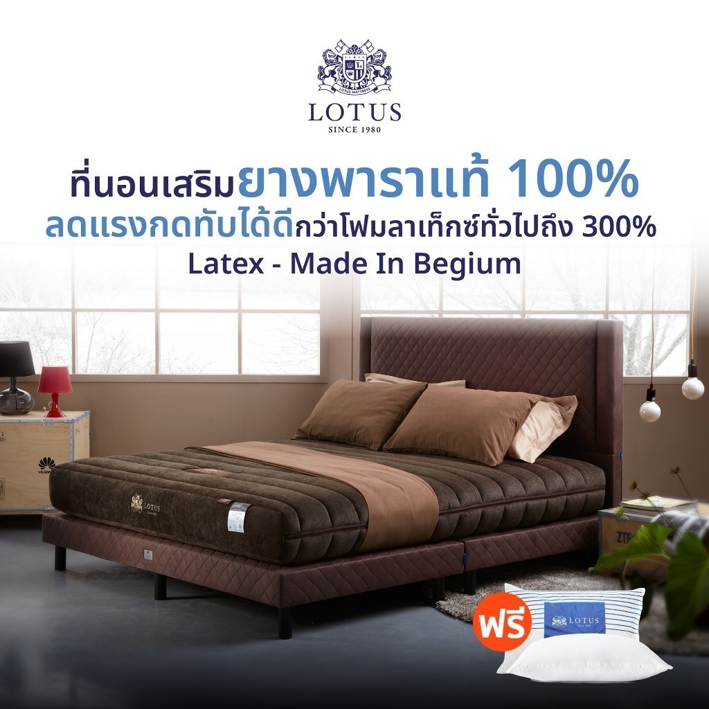 LOTUS ที่นอนยางพารา (สเปคนุ่มกำลังดี) รุ่น Nodic ความหนา 9 นิ้ว ฟรี หมอนหนุนกันไรฝุ่น ส่งฟรี ราคา 155,271 บาท*ส่งฟรี