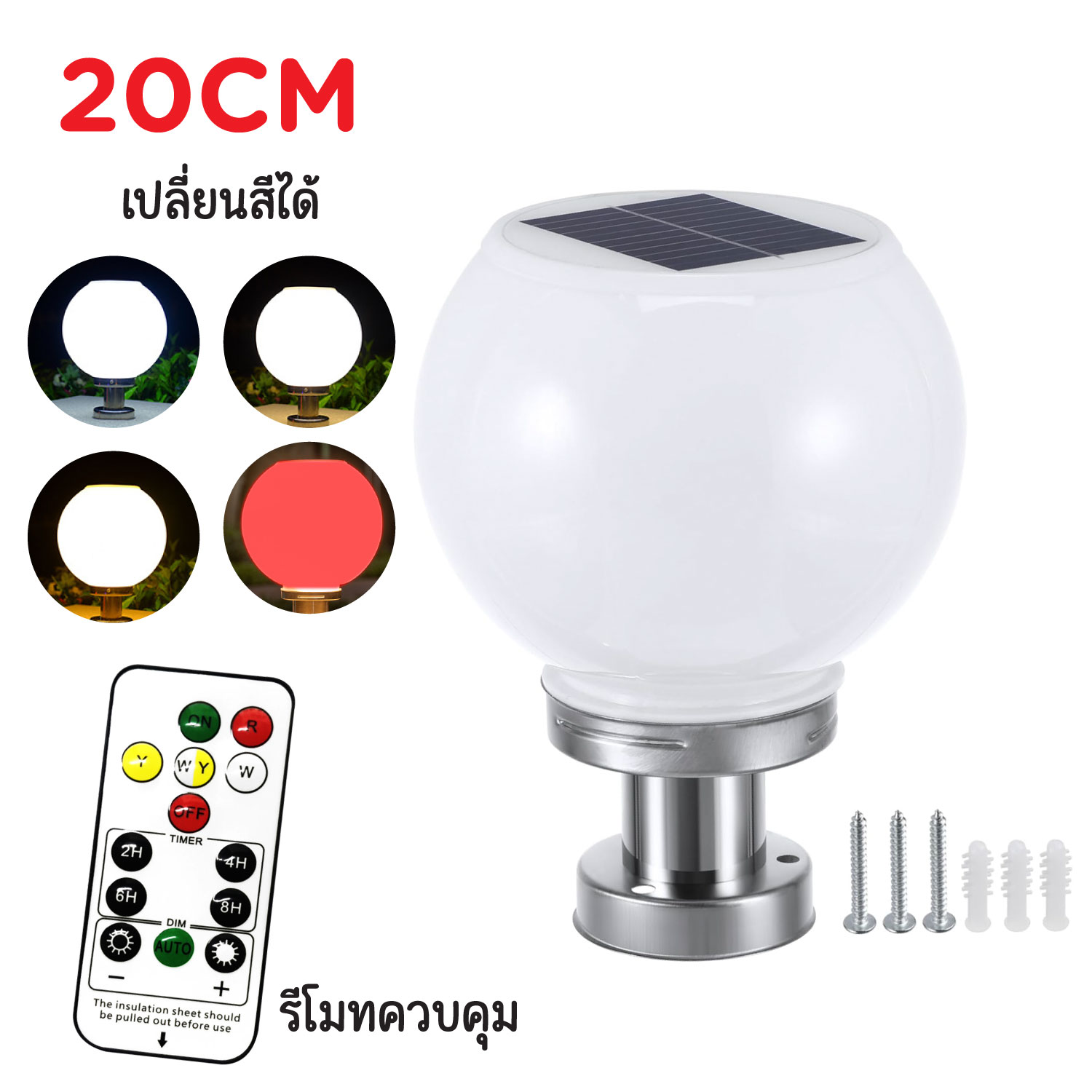 โคมไฟหัวเสา ไฟหัวเสาโซล่าเซลล์ LED รุ่นเปิด–ปิดอัตโนมัติ | ชาร์จพลังงานแสงอาทิตย์ กันน้ำ แสงสว่างอัตโนมัติ