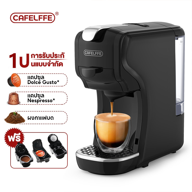 Cafelffe coffee machine, fresh coffee machine, automatic coffee machine, capsule coffee machine free!! Use Nespresso capsule, Dolce-gusto & coffee with 3 types of adapter. ราคา 1,799 บาท*ส่งฟรี
