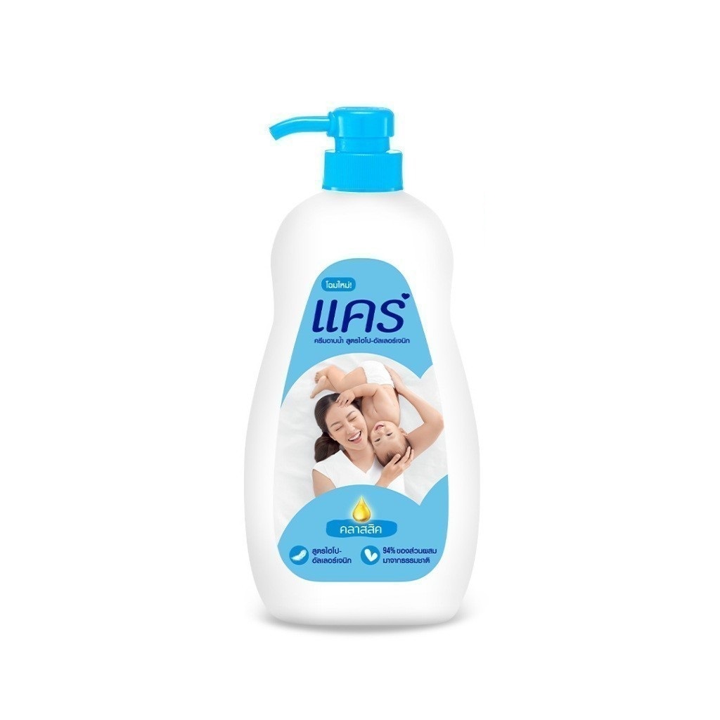 Care แคร์ ครีมอาบน้ำ คลาสสิค 450 มล.สบู่เหลว ครีมอาบน้ำแคร์