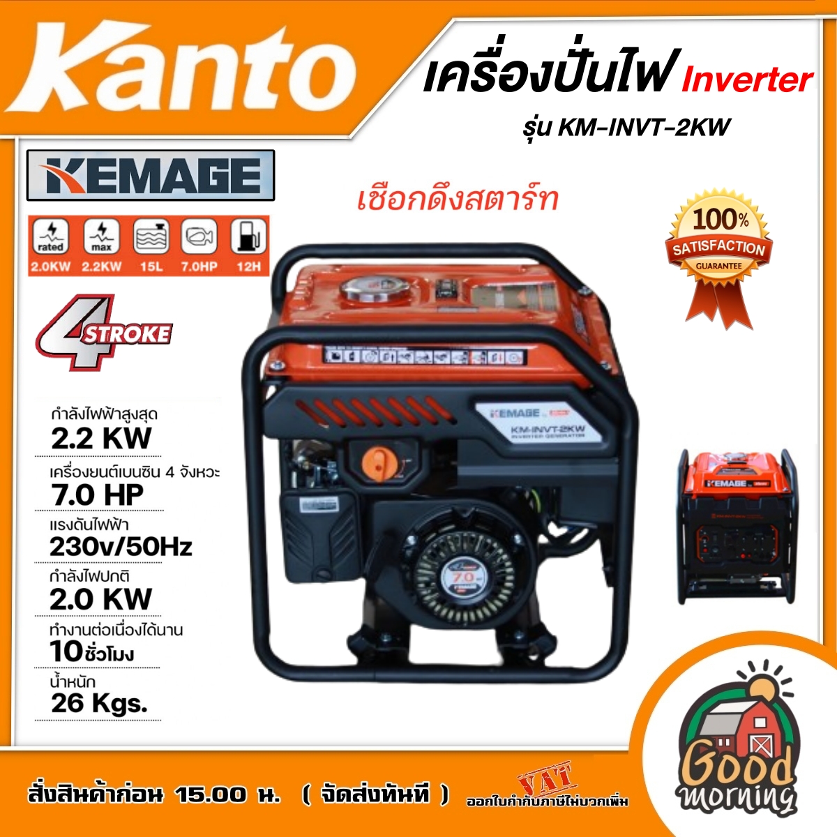 KM-INVT-2KW-0