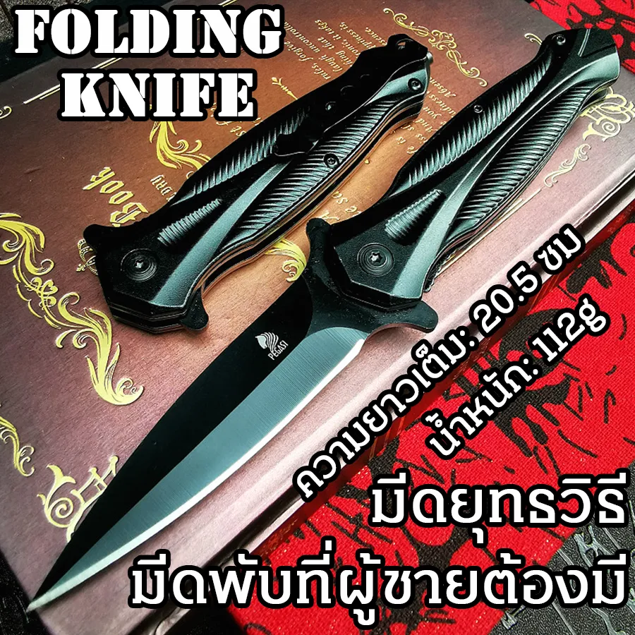 มีดพับ JL-05B มีดพับกิจกรรมกลางแจ้ง Folding Knife มีดป้องกันตัว มีดเดินป่า มีดยุทธวิธี ง่ายต่อการพกพา ร้านขายอุปกรณฺ์มีดโดยเฉพาะ ปลายด้ามมีดทำจากเหล็กทั้งด้ามซึ่งสามารถทำลายหน้าต่างและหลบหนีได้อย่างรวดเร็วในกรณีที่เกิดอุบัติเหตุทางรถยนต์