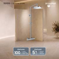 TOTO TBW07404T ชุดฝักบัวสำหรับยืนอาบน้ำ แบบปรับอุณหภูมิคงที่ พร้อมฝักบัวก้านแข็ง ไม่รวมชุดฝักบัวสายอ่อน