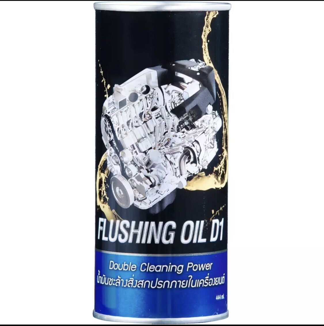 ดี 1 ฟลัชชิ่งออยล์ Flushing Oil D1