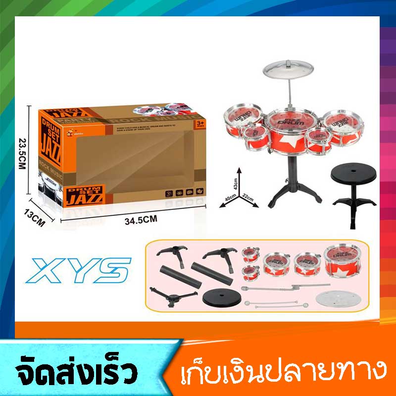 Drum Jazz กลองแจ๊ส กลองชุดเด็ก กลองชุดเล็ก 5ชิ้น สำหรับเด็ก กลองชุดจำลอง สีแดง กลองเด็ก กลองชุดของเล่น