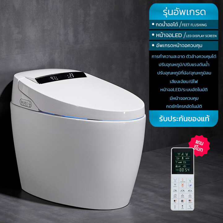 ชักโครก V16 ชักโครกอัตโนมัติ SMART TOILET พร้อมรีโมทควบคุม รุ่นอัพเกรด AUTOMATIC FLUSHING มี2แบบ ชักโครกอัจฉริยะ ฟลัช5-6L ปลอดภัย ราคา 5,839 บาท*ส่งฟรี