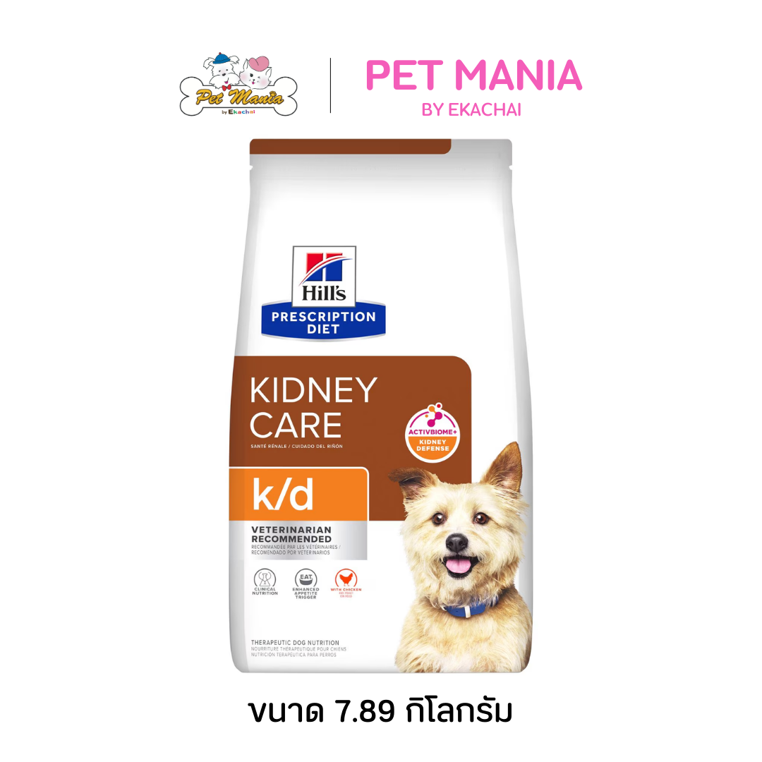 Hill's® Prescription Diet® k/d® Canine อาหารเม็ดประกอบการรักษาโรคไต 7.98kg ราคา 3,020 บาท*ส่งฟรี