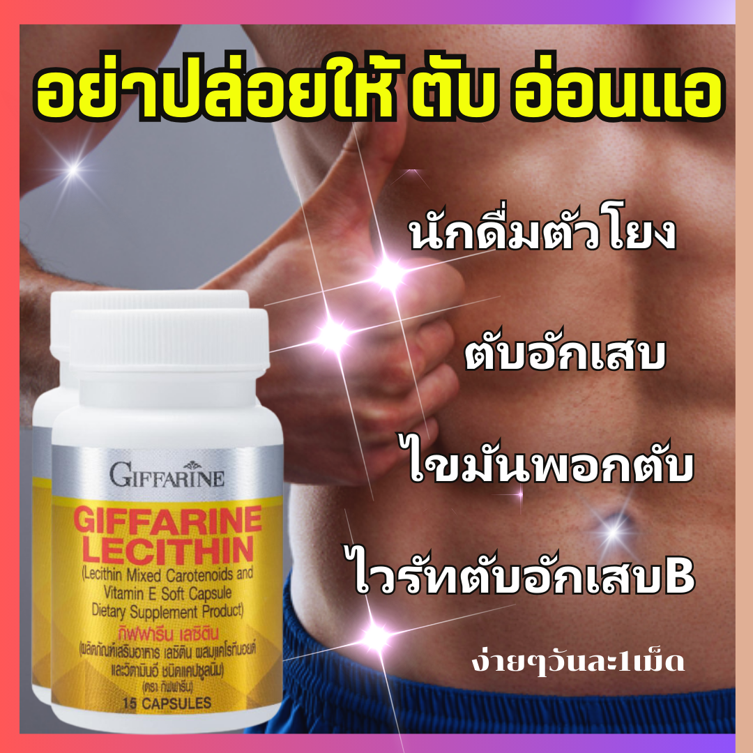 Free shipping lecithin pure 100%, liver oil, liver oil, liver oil, low fat, sweet, pressure, health supplements 220 baht ราคา 176 บาท*ส่งฟรี
