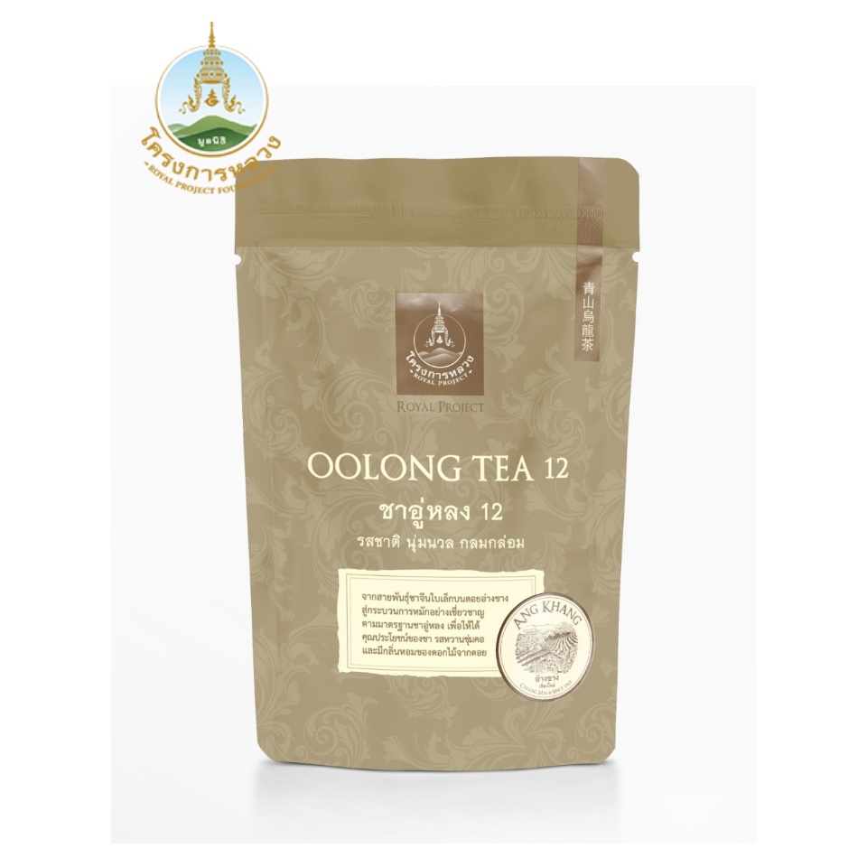 ชาอู่หลง เบอร์ 12 ถุง 100 กรัม (อ่างขาง) ราคา 230 บาท*ส่งฟรี