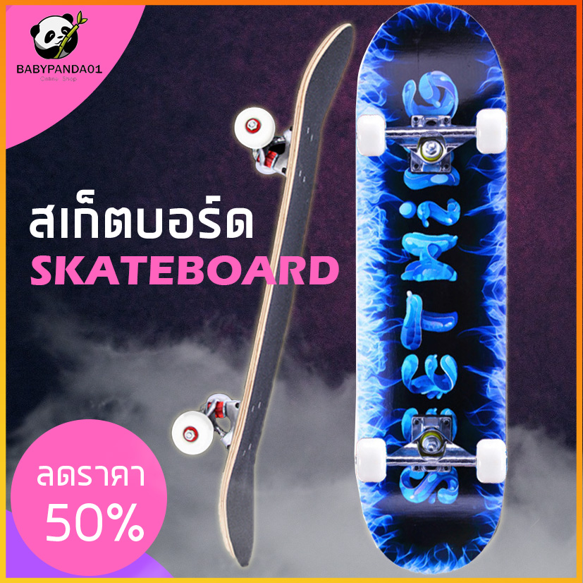 Skateboard สเก็ตบอร์ด ? คุณภาพสูง⭐ 80cm แข็งแรงไม่เป็นสนิม สำหรับผู้เริ่มเล่น-มืออาชีพ 1-3 วัน การจัดส่งที่รวดเร็ว มีเก็บปลายทาง ⭐พร้อมส่ง⭐