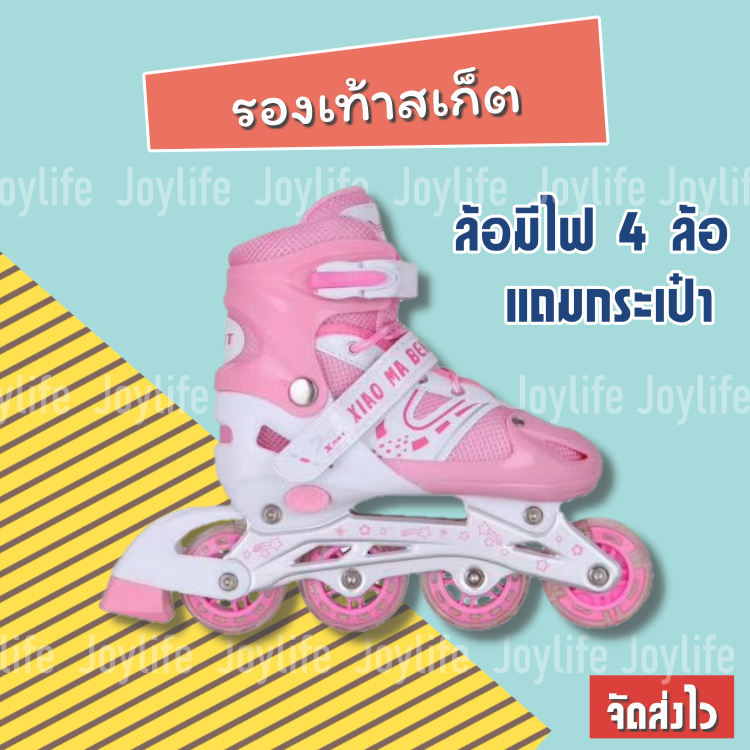 Joylife โรลเลอร์เบลด รองเท้าสเก็ต อินไลน์สเก็ต ล้อมีไฟทุกล้อ แถมกระเป๋า ของขวัญ เด็กหญิง เด็กชาย ไซส์S M L Roller Blade