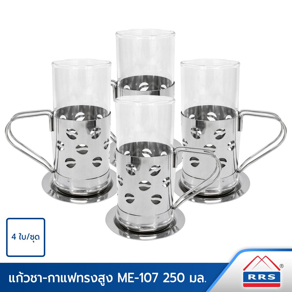 RRS แก้วชา-กาแฟทรงสูง รุ่น ME-107 (250ml) 4 ใบ/ชุด ราคา 249 บาท*ส่งฟรี