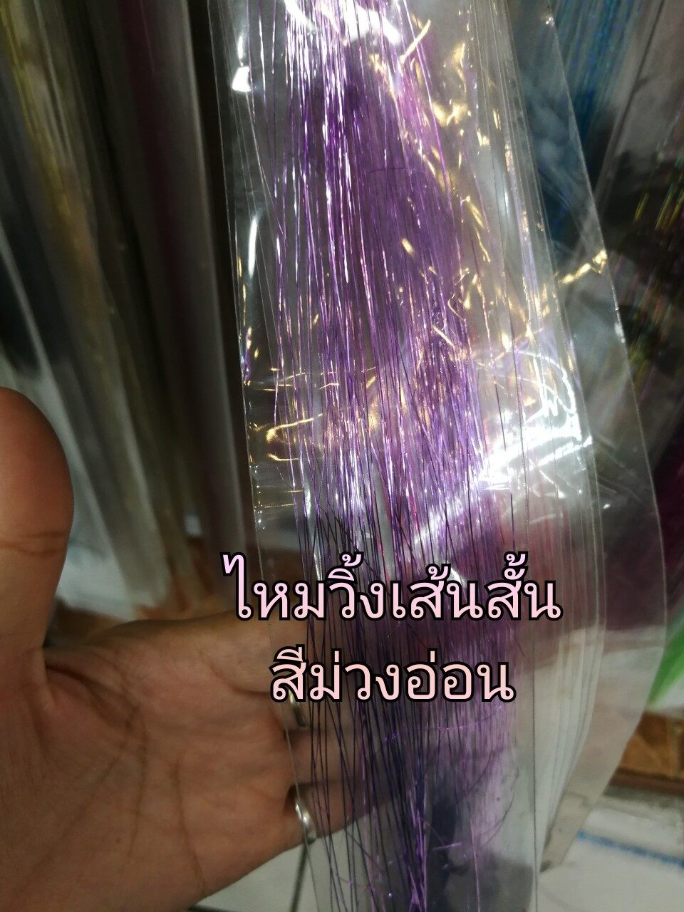 ไหมวิ้งๆๆผูกผม ยาว20นิ้ว1สี/1แพค​/50เส้น​