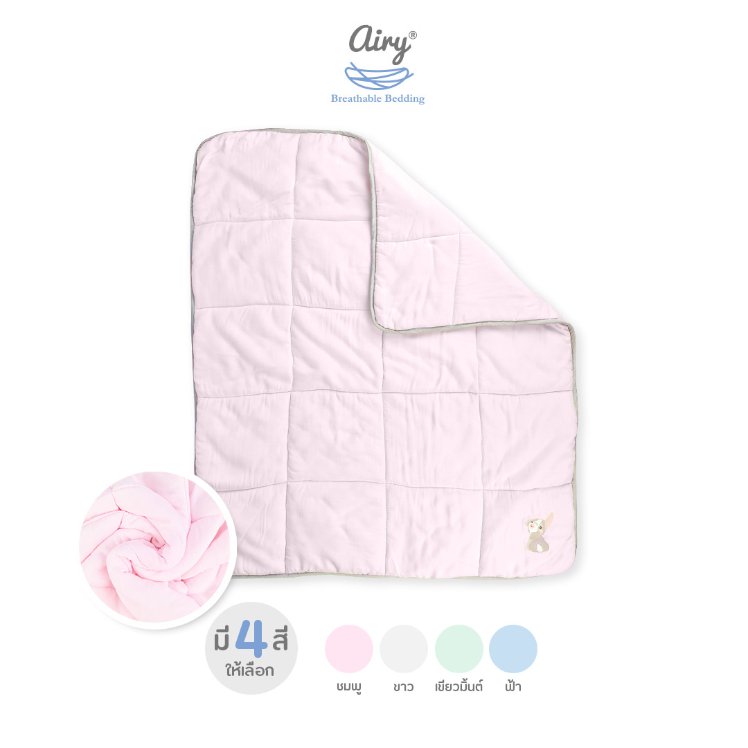 Airy ผ้านวมชนิดหนา รุ่นดีลักซ์ใยไผ่ (ขนาด 90x100 ซม.) ราคา 2,385 บาท*ส่งฟรี
