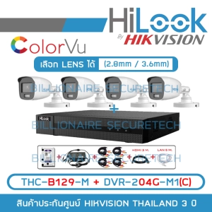 สินค้า SET HILOOK 4 CH FULL SET : COLORVU THC-B129-M + DVR-204G-M1(C) + HDD + ADAPTORหางกระรอก 1ออก4  + CABLE x4 + HDMI 3 M. + LAN 5 M. BY BILLIONAIRE SECURETECH